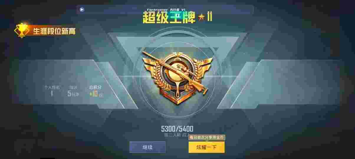 和平精英先行者透视直装 - pubg免费科技开挂直装辅助预览图